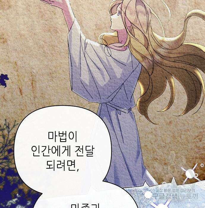 도망 여주의 옆집에 살고 있습니다 28화 8