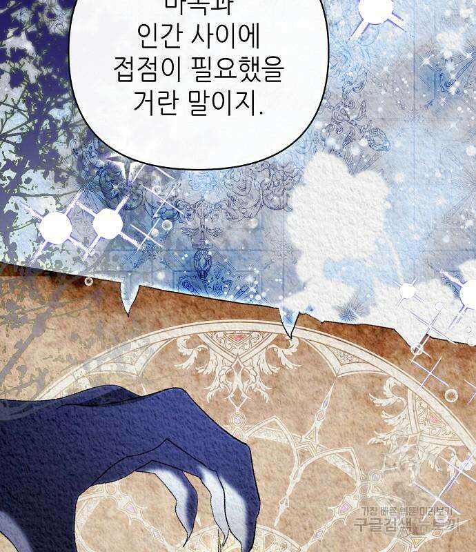 도망 여주의 옆집에 살고 있습니다 28화 9