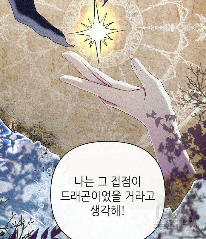 도망 여주의 옆집에 살고 있습니다 28화 10