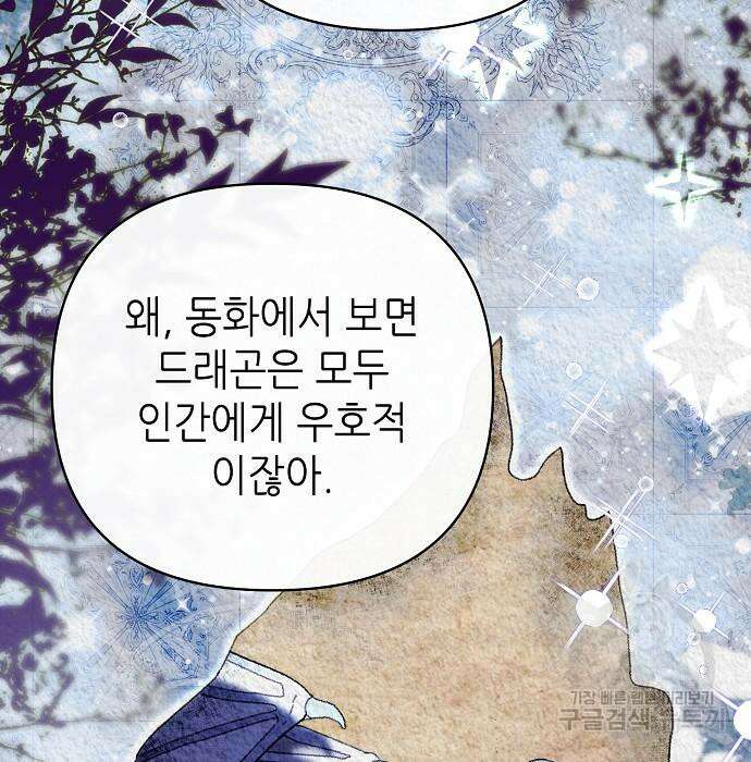 도망 여주의 옆집에 살고 있습니다 28화 11