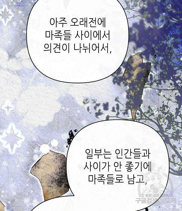 도망 여주의 옆집에 살고 있습니다 28화 13