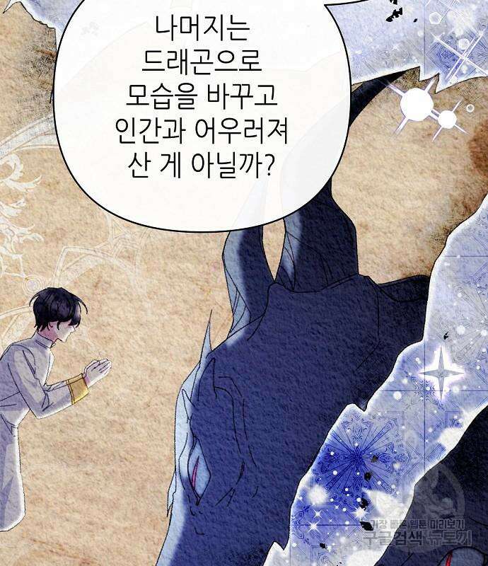 도망 여주의 옆집에 살고 있습니다 28화 14