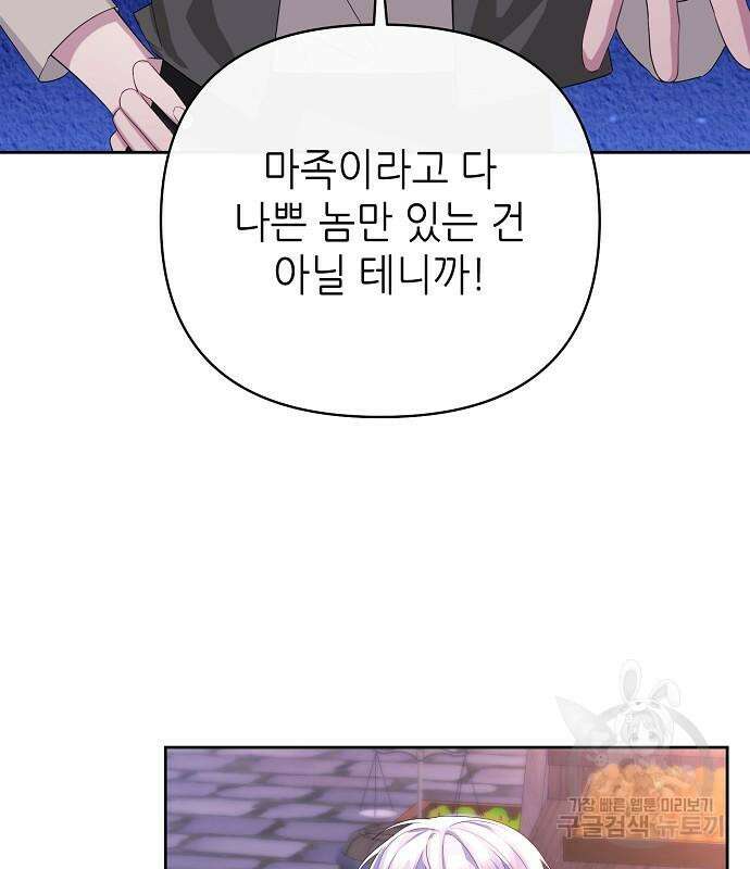 도망 여주의 옆집에 살고 있습니다 28화 17