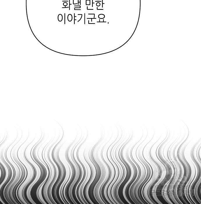 도망 여주의 옆집에 살고 있습니다 28화 19
