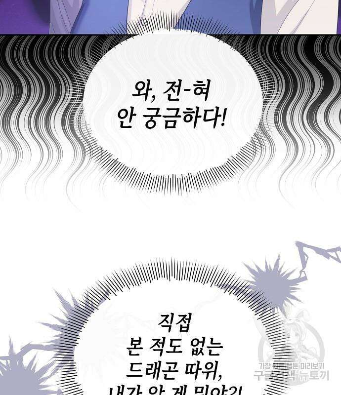 도망 여주의 옆집에 살고 있습니다 28화 21
