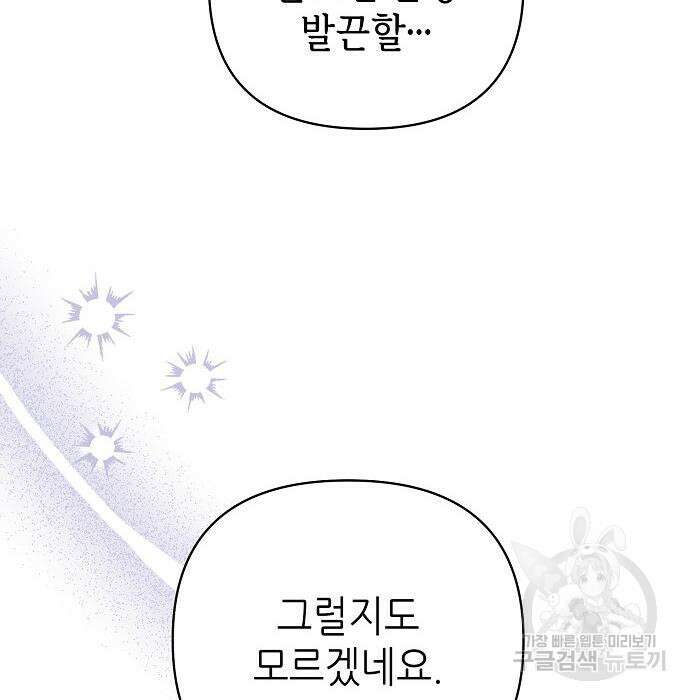 도망 여주의 옆집에 살고 있습니다 28화 24