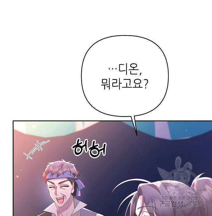 도망 여주의 옆집에 살고 있습니다 28화 27