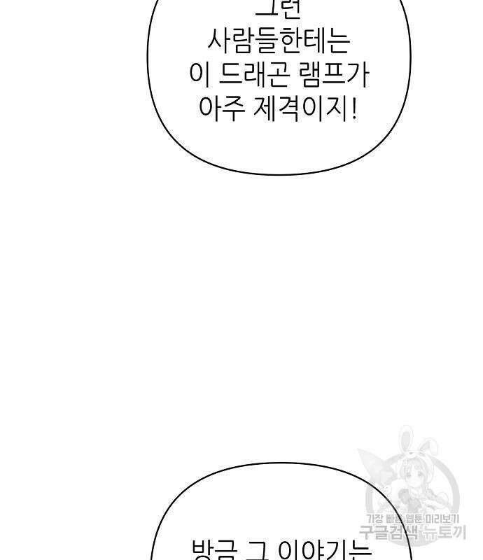 도망 여주의 옆집에 살고 있습니다 28화 29
