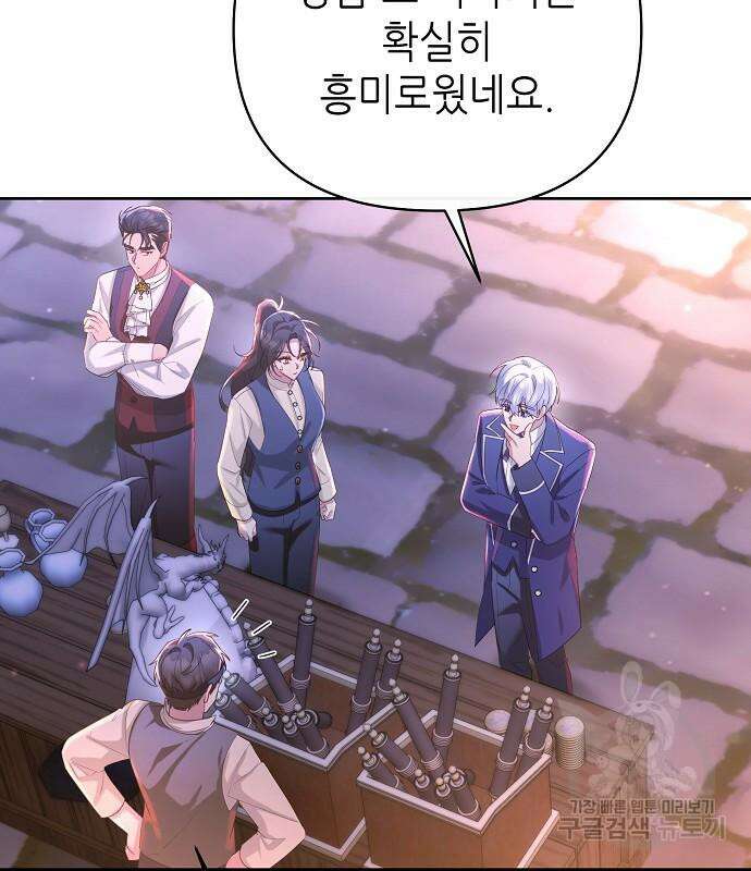 도망 여주의 옆집에 살고 있습니다 28화 30