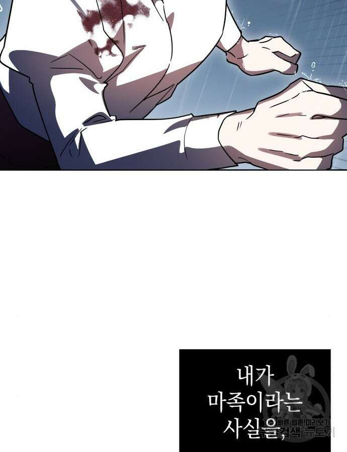 영웅&마왕&악당 53화 5
