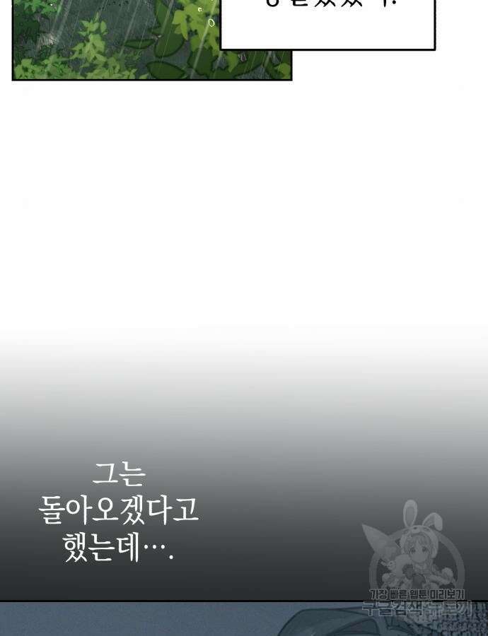 영웅&마왕&악당 53화 10