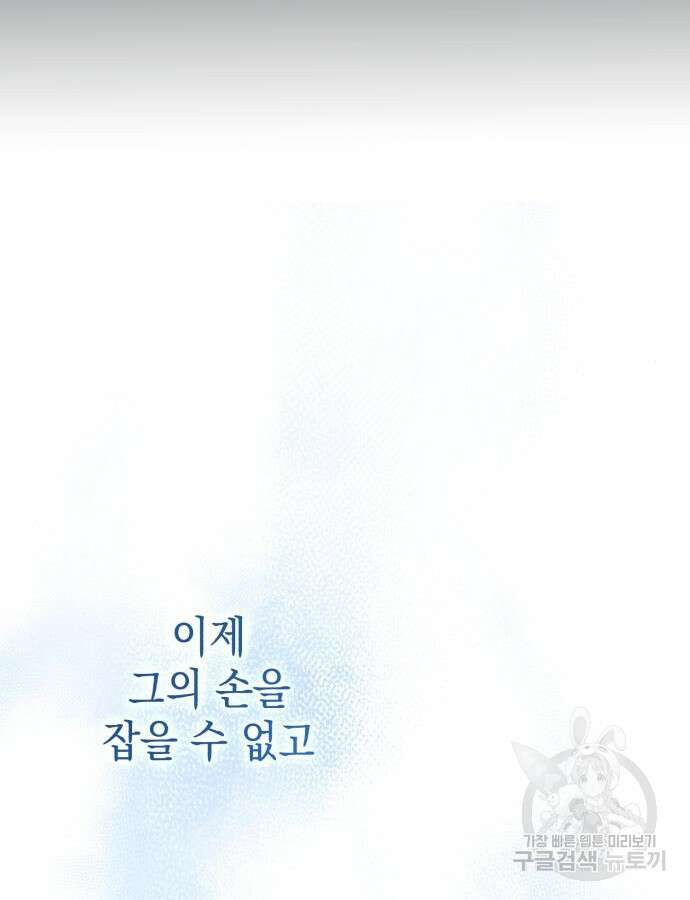 영웅&마왕&악당 53화 12