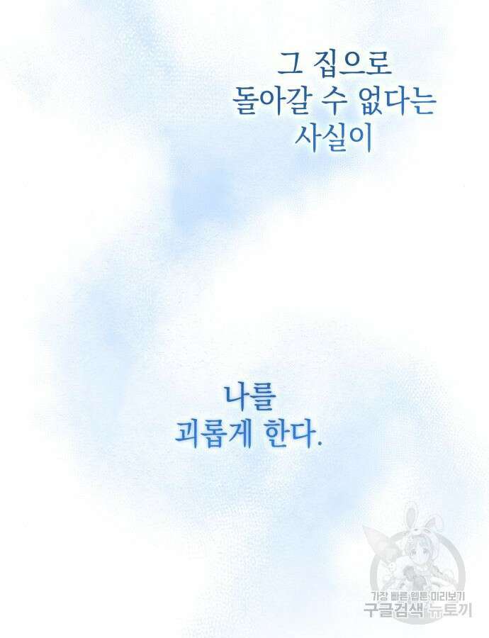 영웅&마왕&악당 53화 13