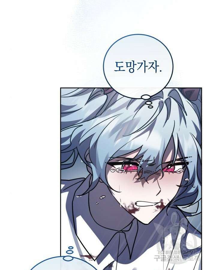 영웅&마왕&악당 53화 14