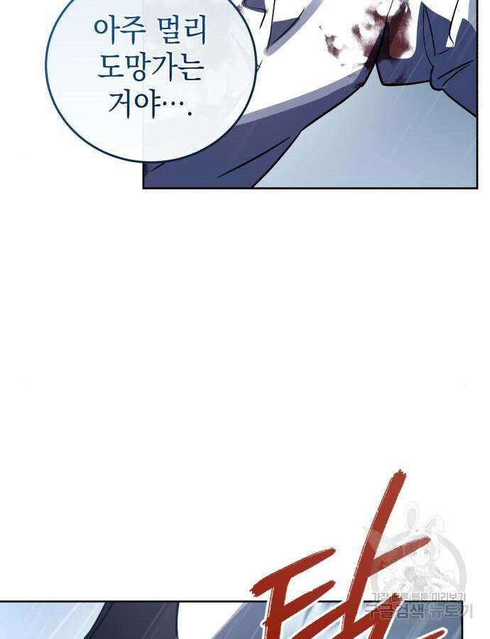 영웅&마왕&악당 53화 15