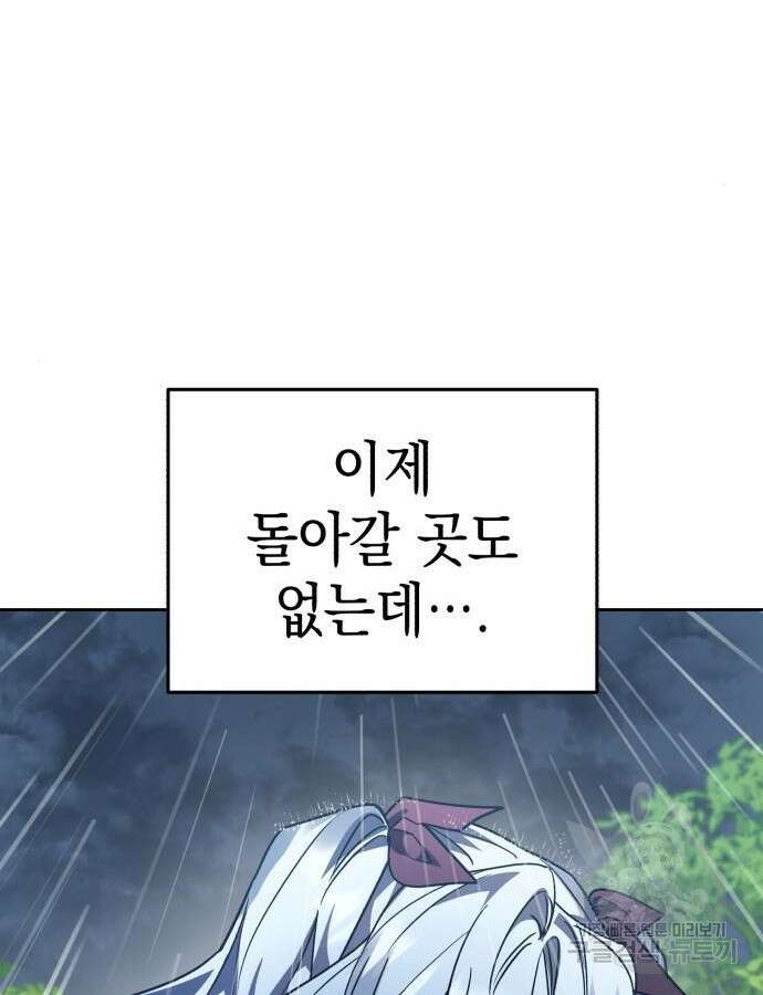 영웅&마왕&악당 53화 20