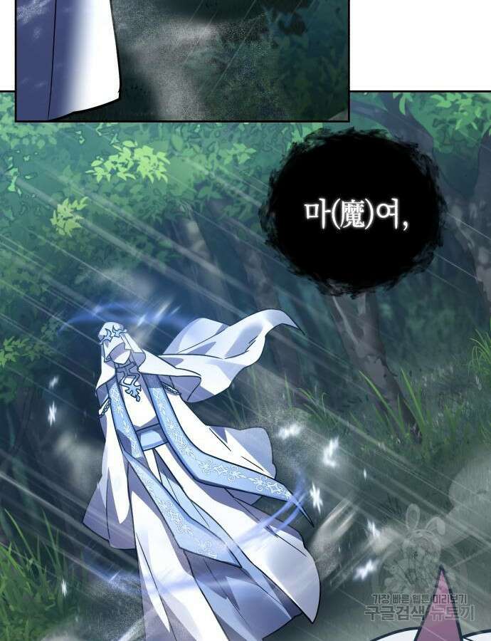 영웅&마왕&악당 53화 24