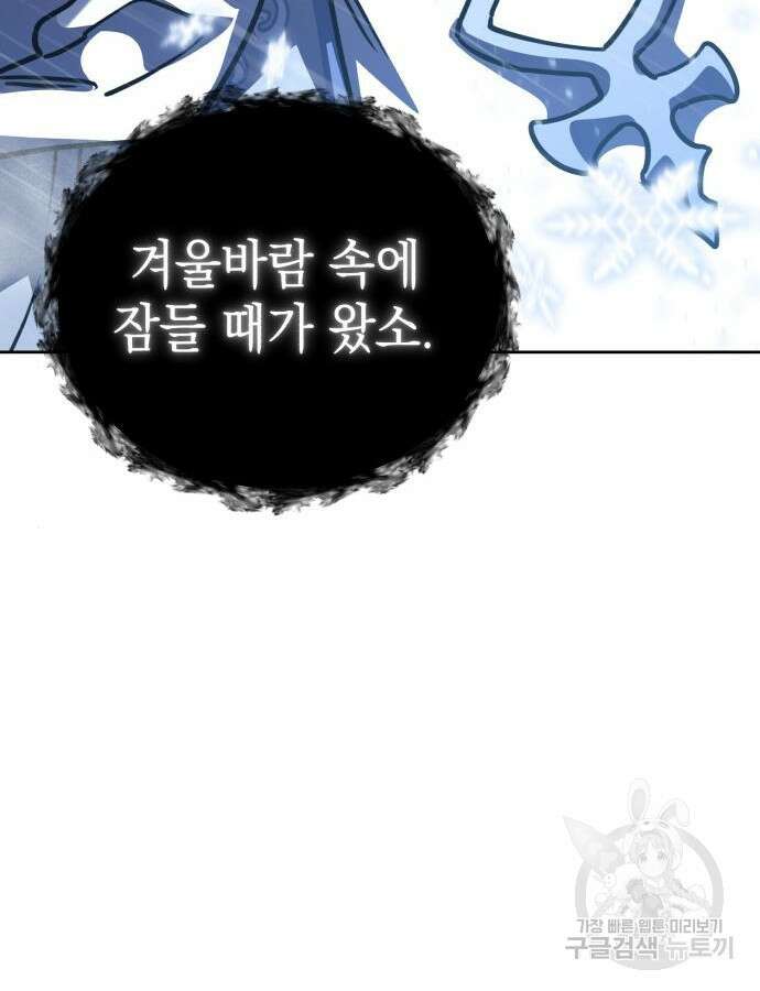 영웅&마왕&악당 53화 27