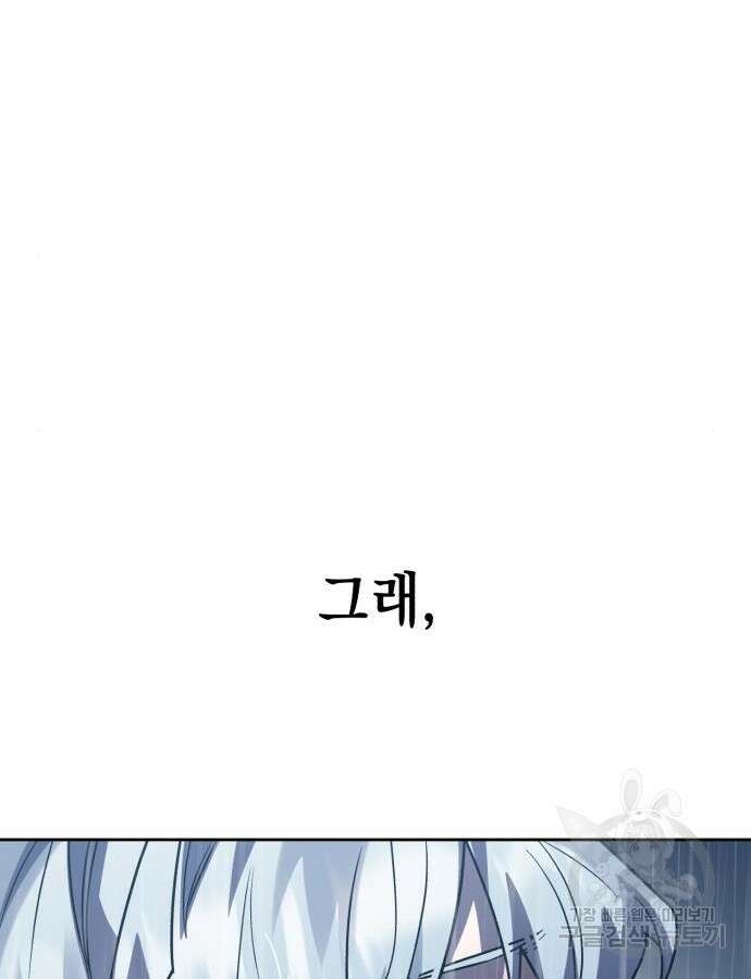 영웅&마왕&악당 53화 34
