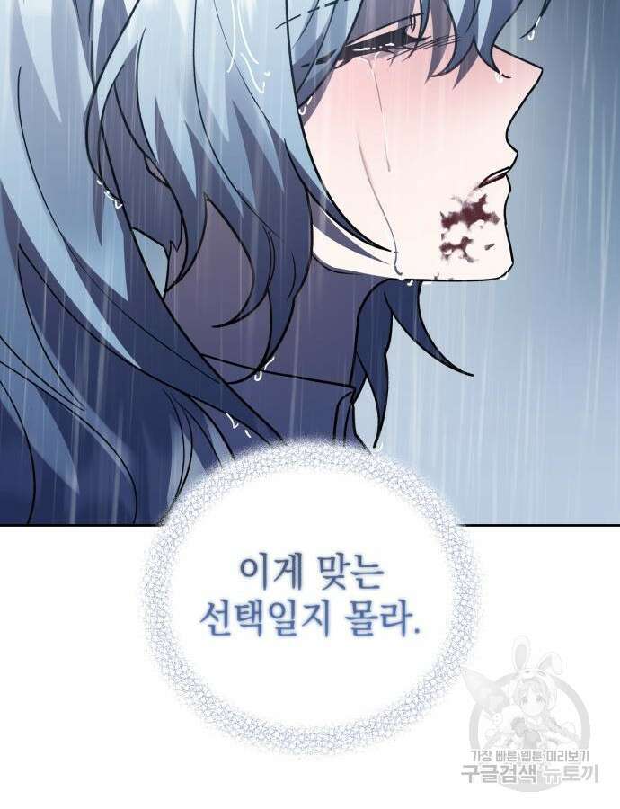 영웅&마왕&악당 53화 35