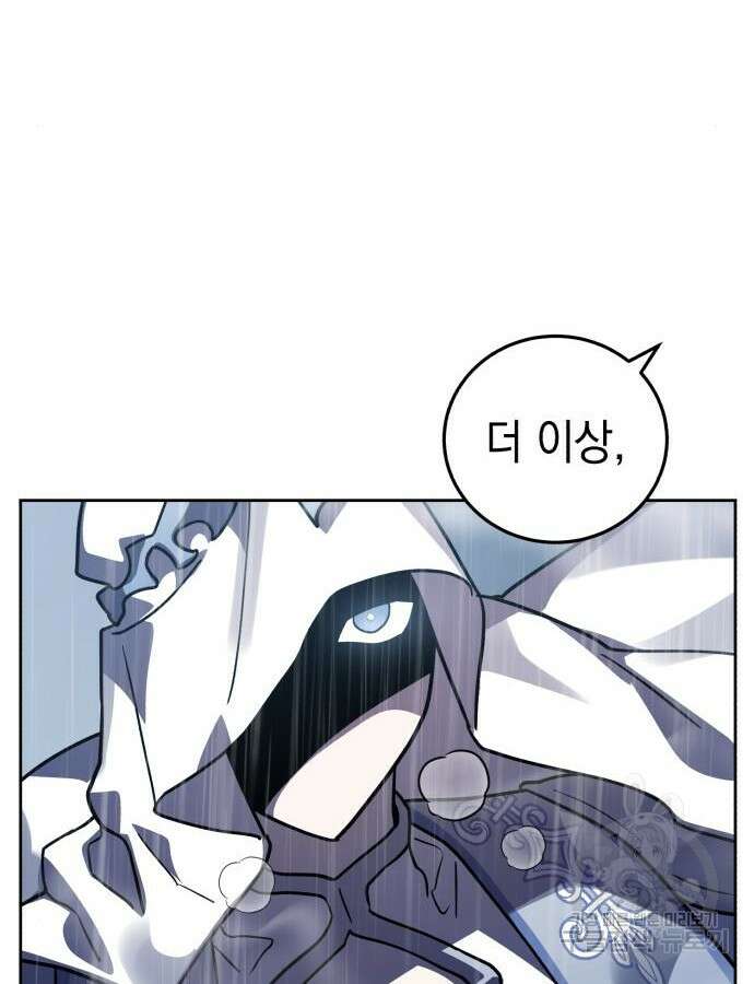 영웅&마왕&악당 53화 40