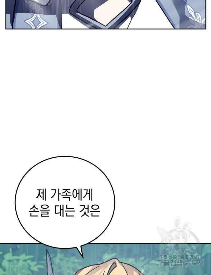 영웅&마왕&악당 53화 41
