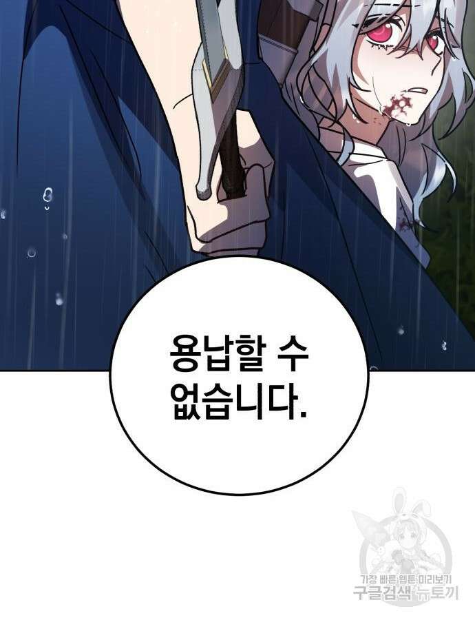 영웅&마왕&악당 53화 43