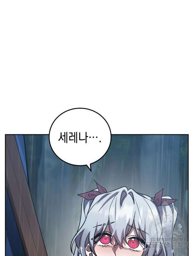 영웅&마왕&악당 53화 46