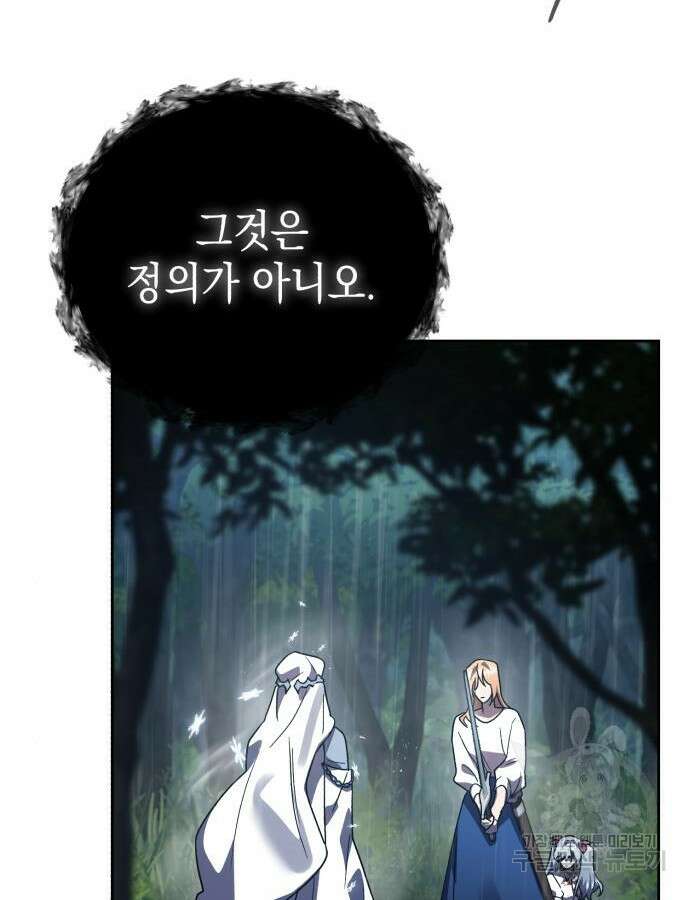 영웅&마왕&악당 53화 48