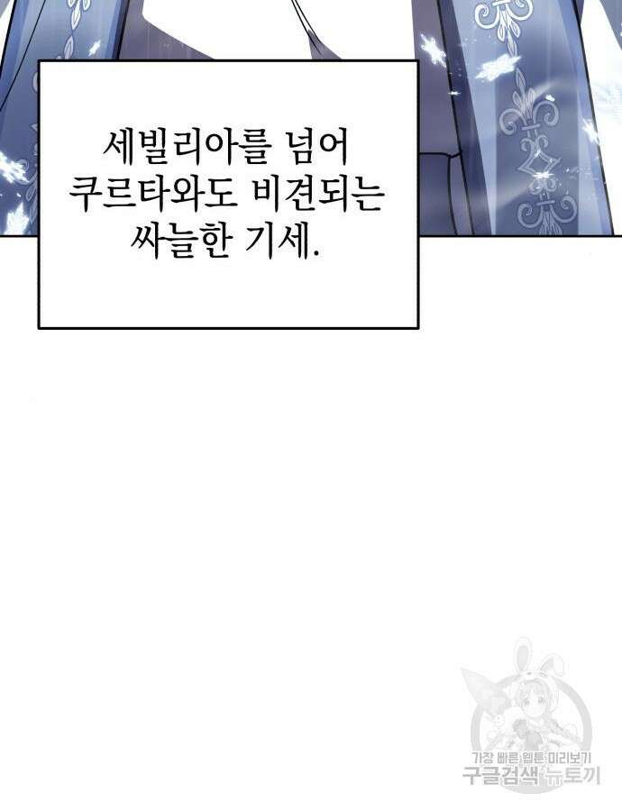 영웅&마왕&악당 53화 51