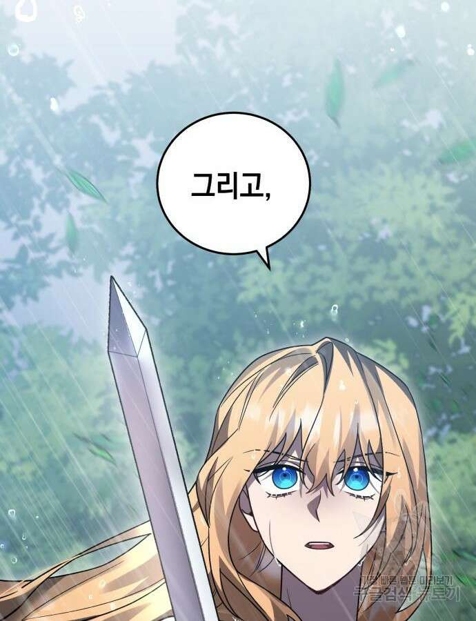 영웅&마왕&악당 53화 54