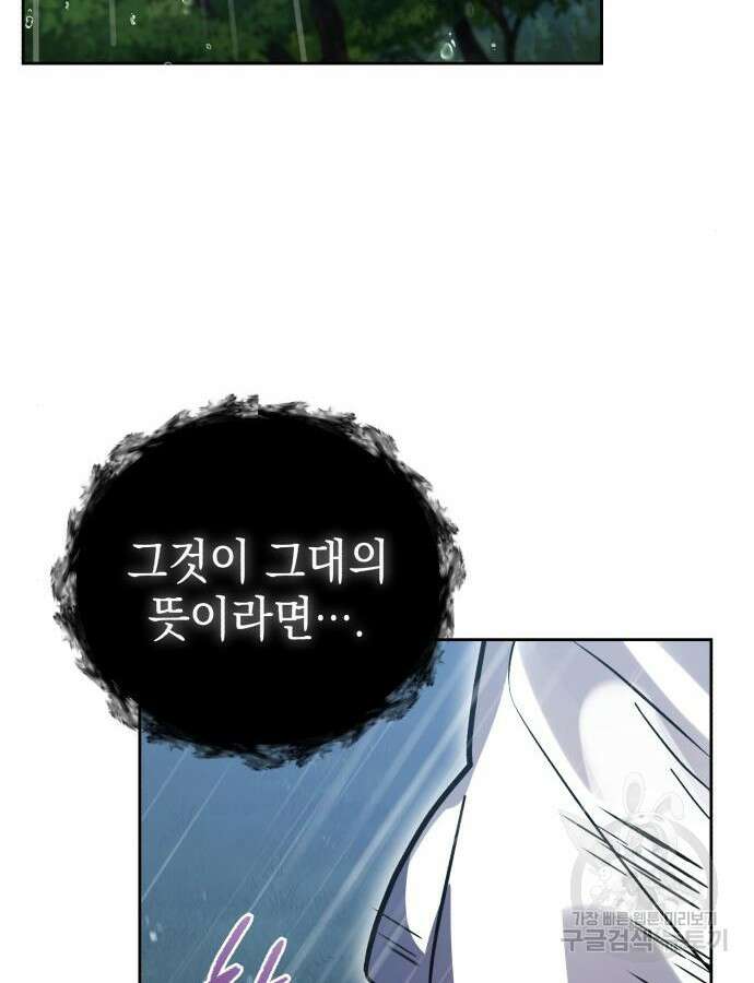 영웅&마왕&악당 53화 58