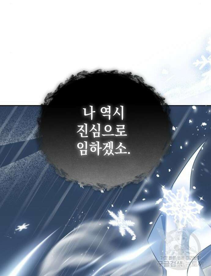 영웅&마왕&악당 53화 60