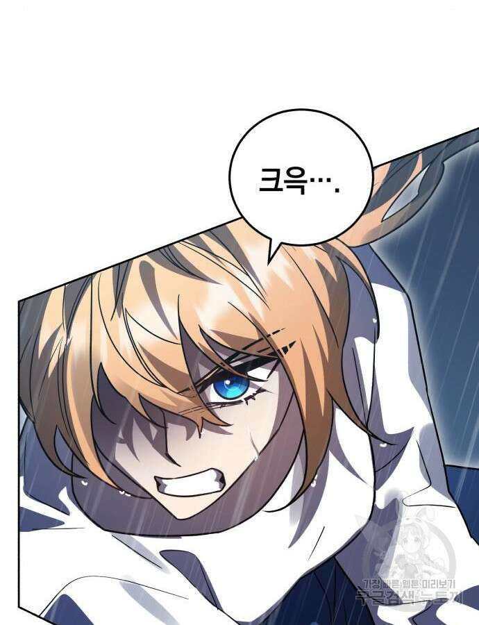 영웅&마왕&악당 53화 81
