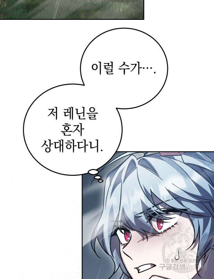 영웅&마왕&악당 53화 103