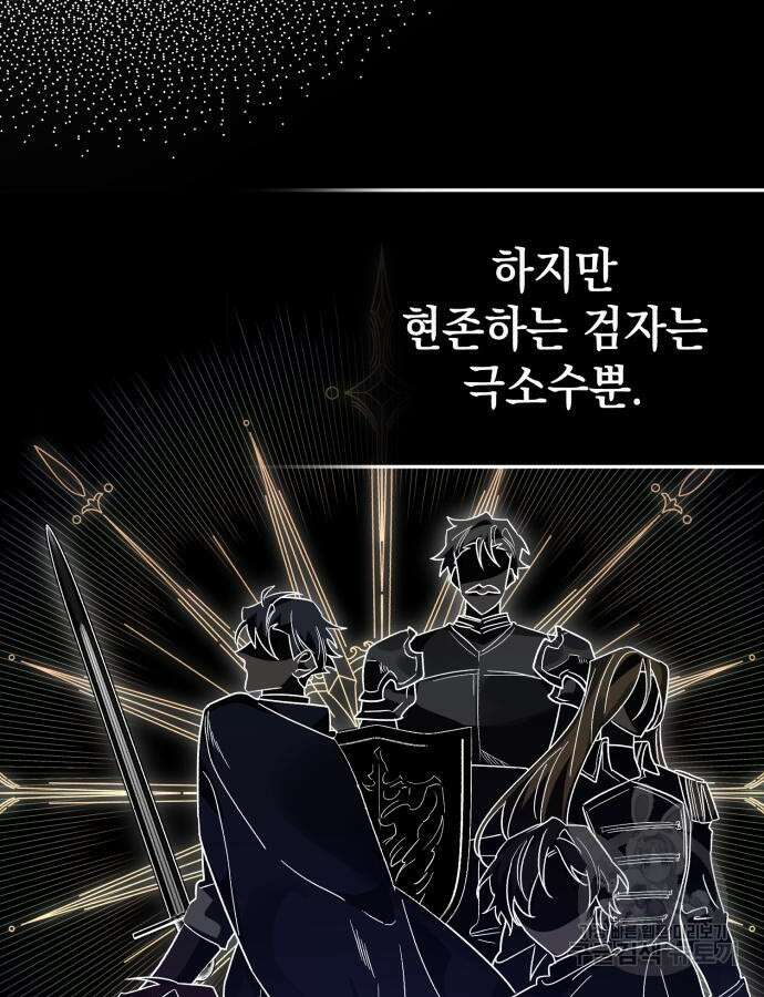 영웅&마왕&악당 53화 105