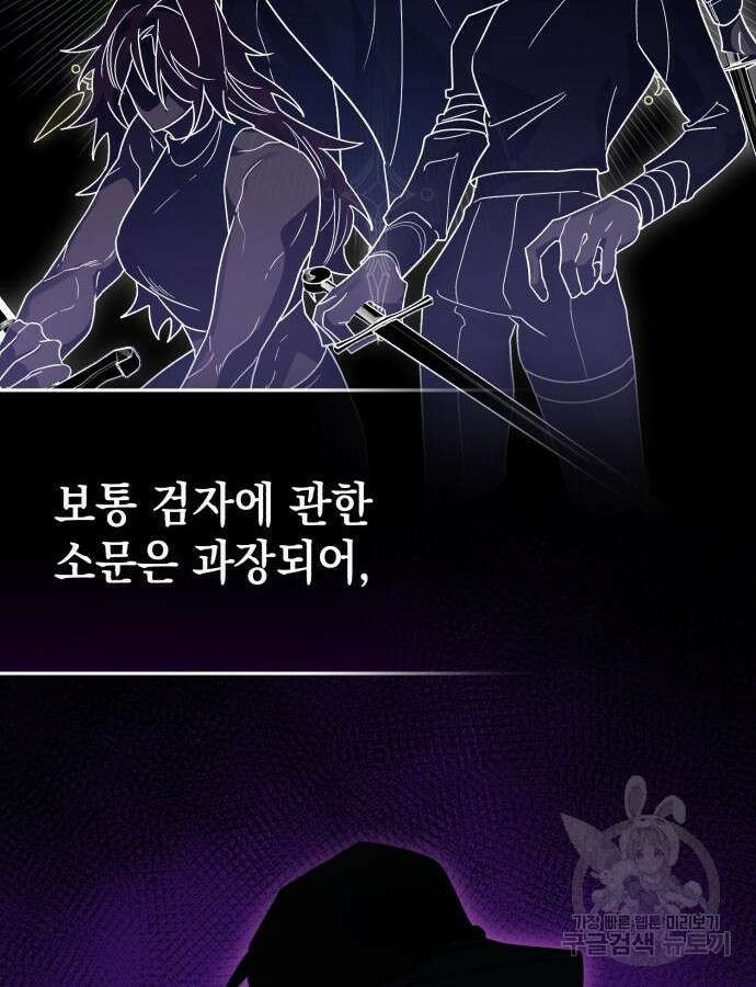 영웅&마왕&악당 53화 106
