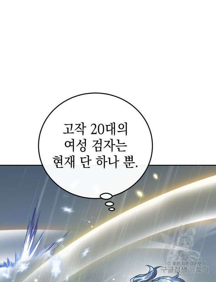 영웅&마왕&악당 53화 110