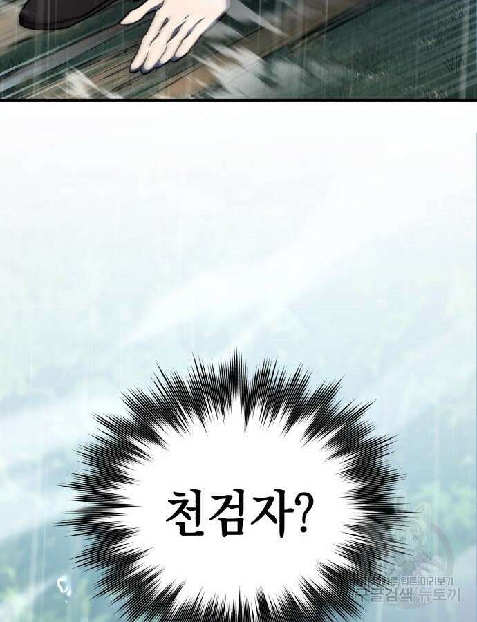 영웅&마왕&악당 53화 114