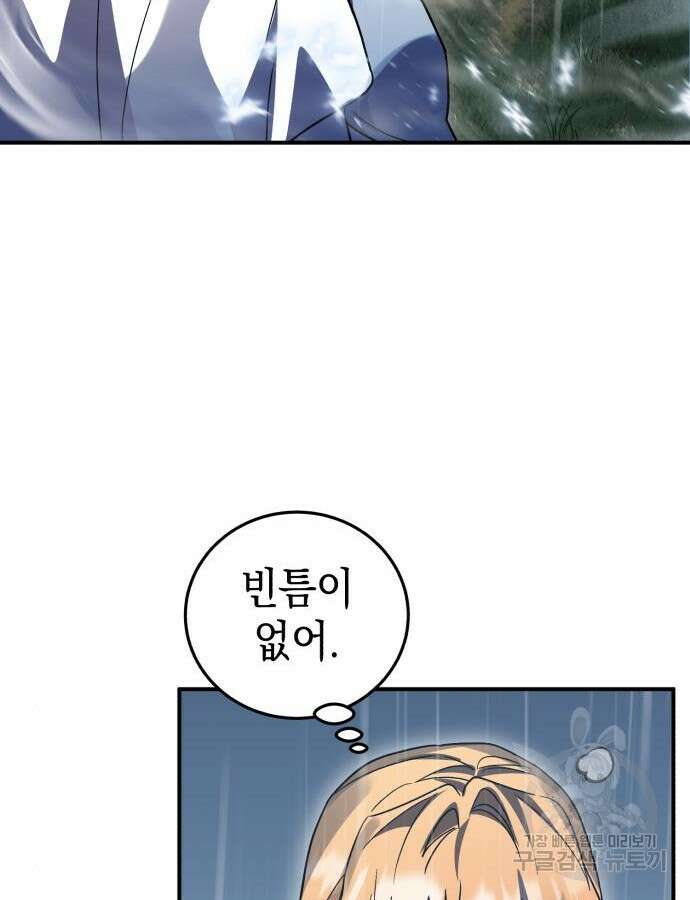 영웅&마왕&악당 53화 118