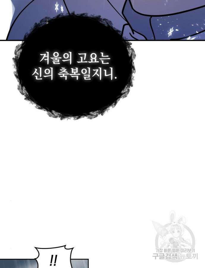 영웅&마왕&악당 53화 126