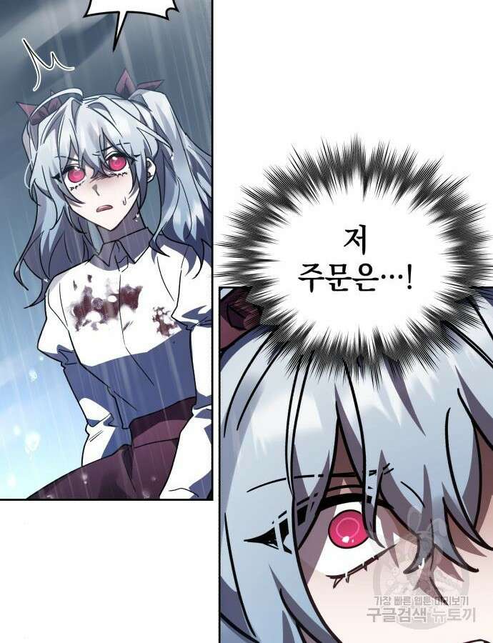 영웅&마왕&악당 53화 127