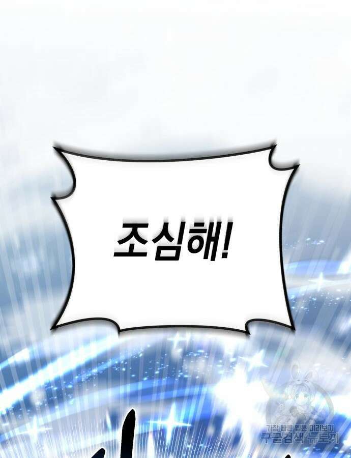 영웅&마왕&악당 53화 129