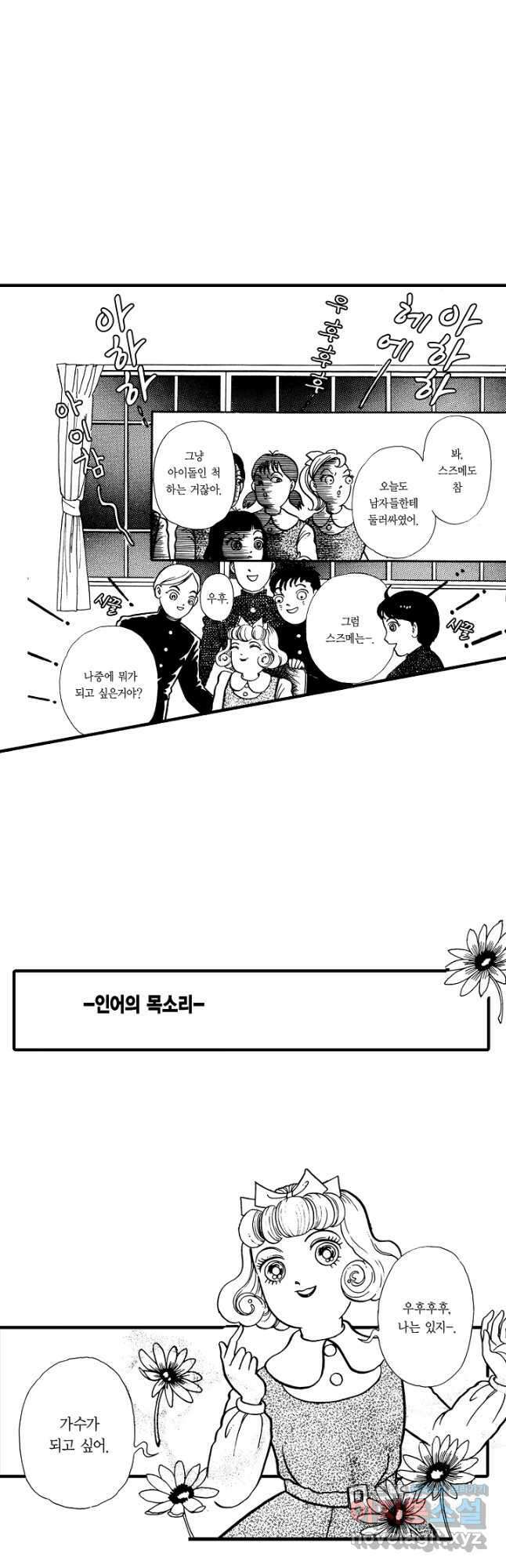 빨간 마스크 괴담 101화 2