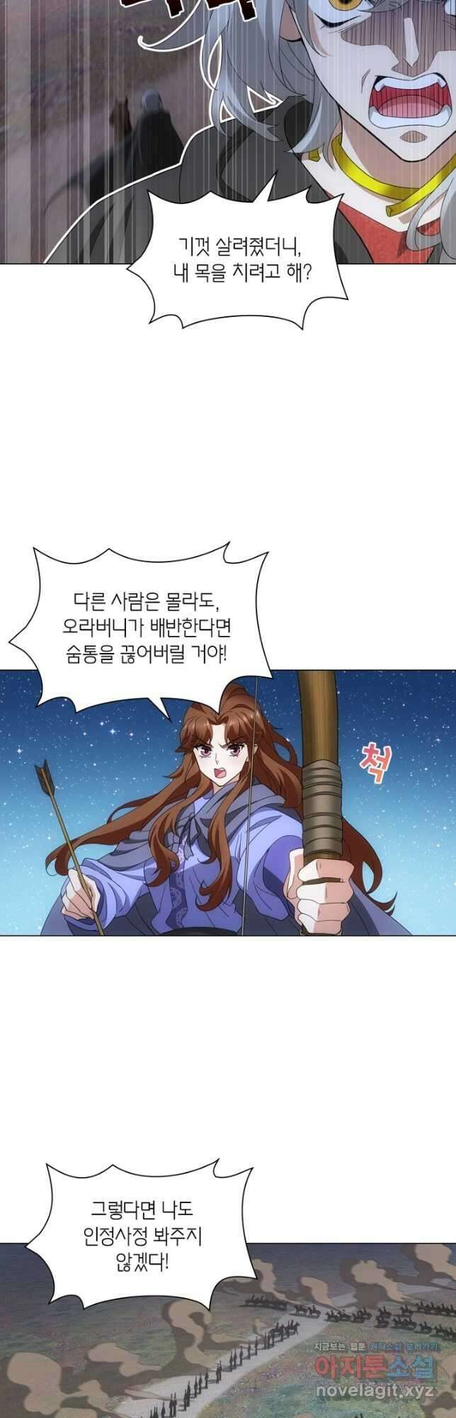 황자님 거기 있어줄래요 229화 2