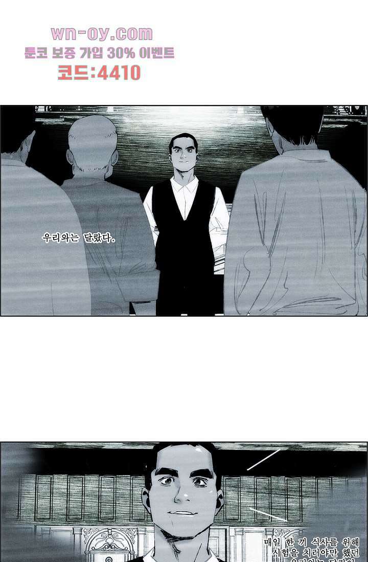 늑대처럼 울어라 3부 36화 8