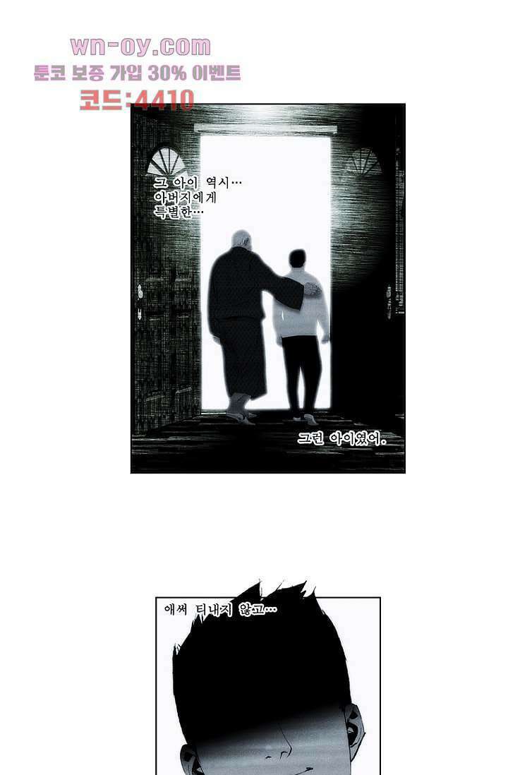 늑대처럼 울어라 3부 36화 17