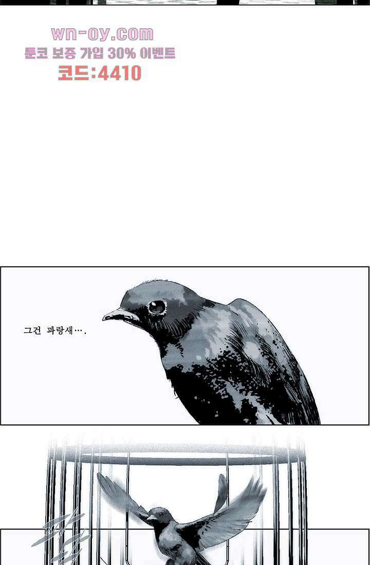 늑대처럼 울어라 3부 36화 22