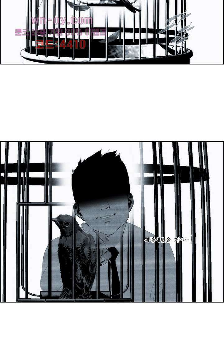 늑대처럼 울어라 3부 36화 23