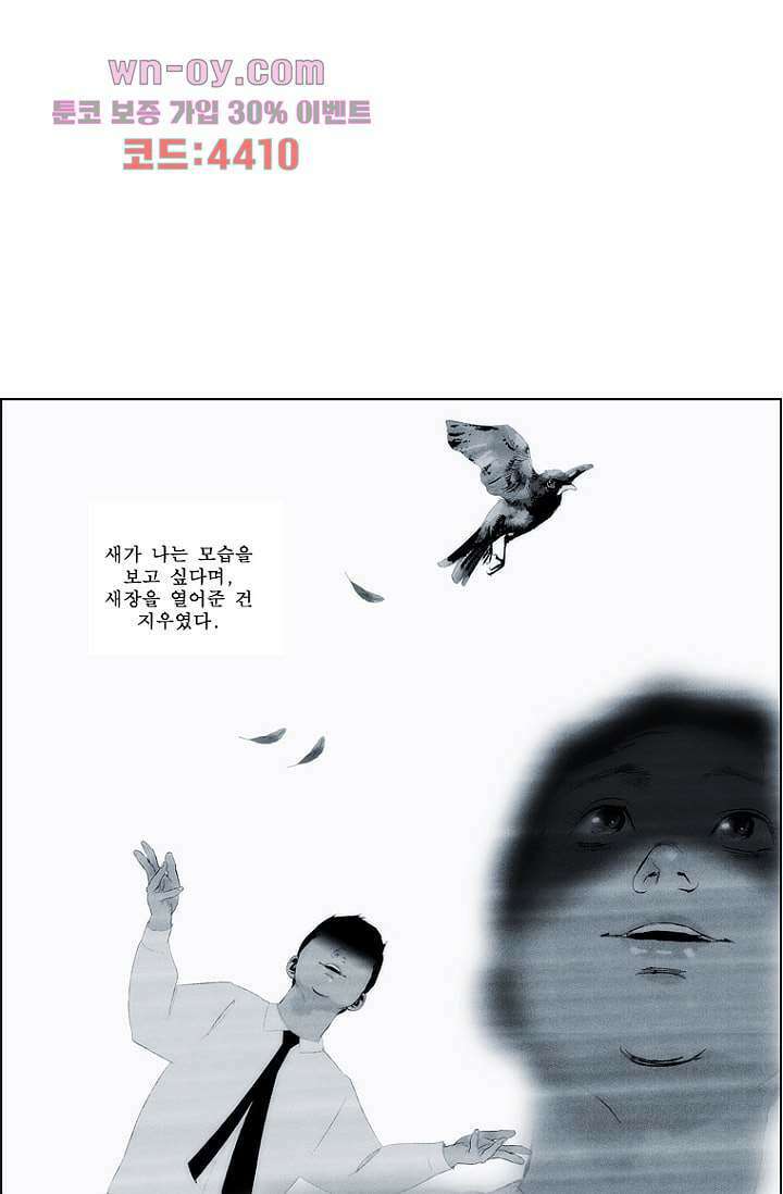 늑대처럼 울어라 3부 36화 24